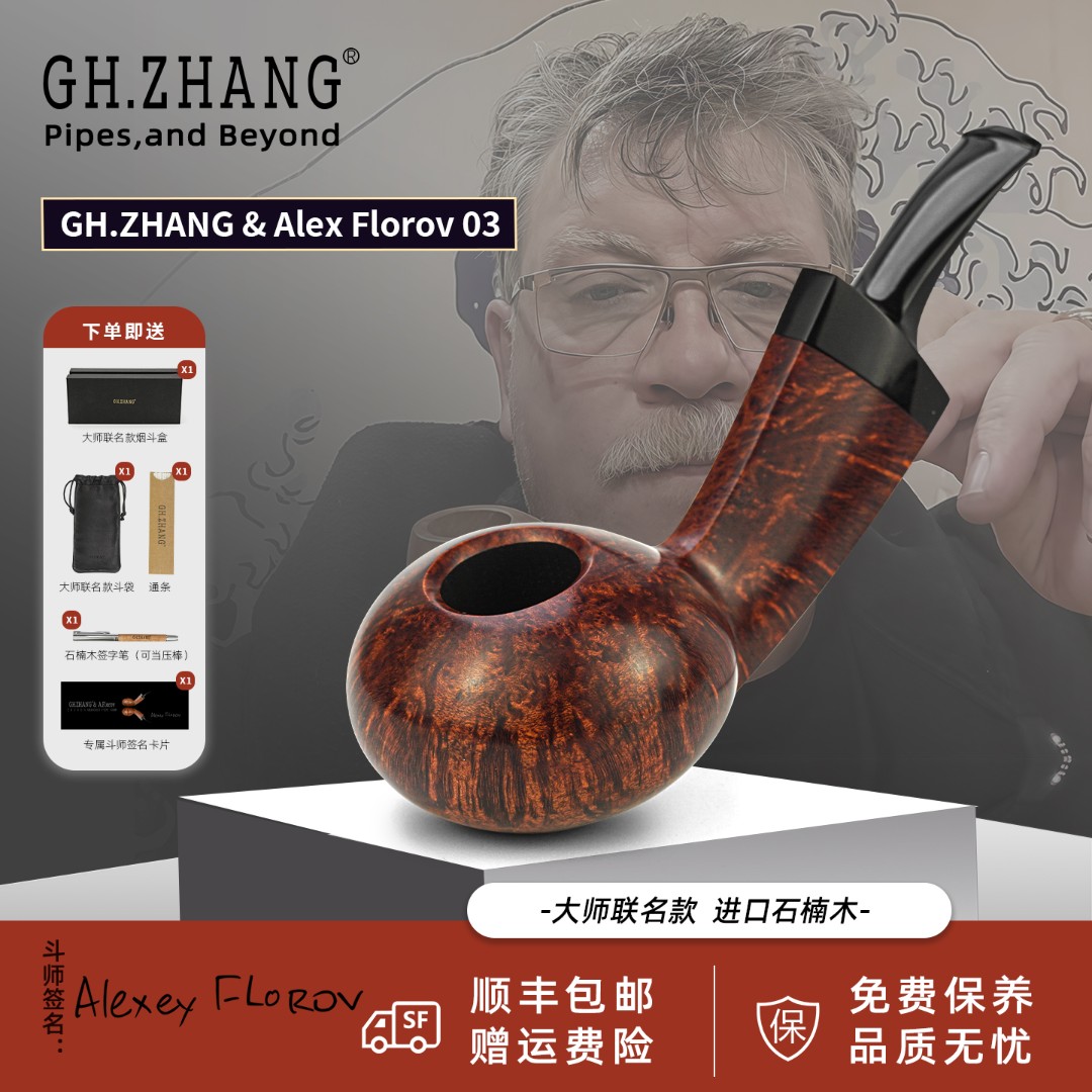A.Florov 03】张国辉&大师联名石楠木工艺品大番茄手工斗3mm