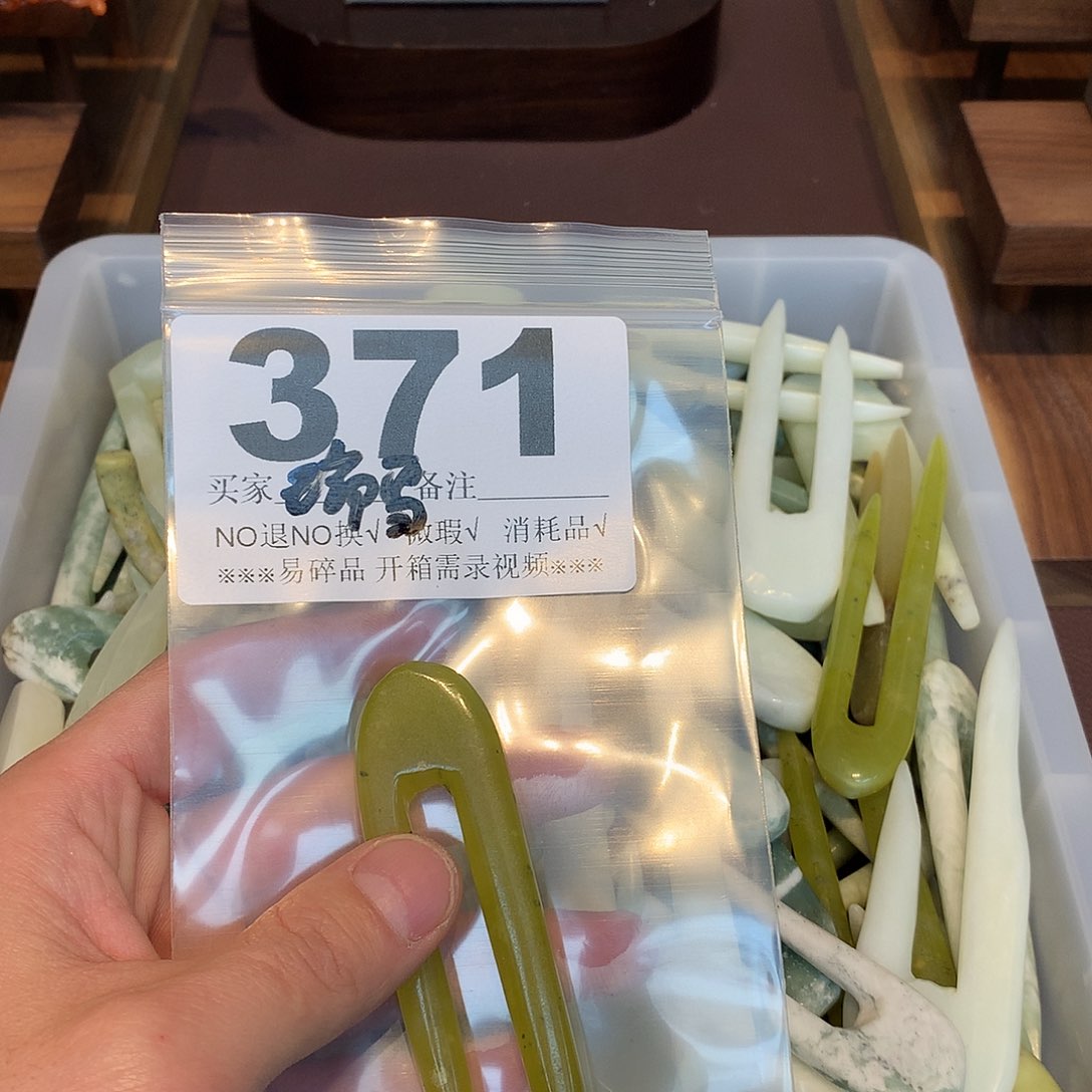 合金蛇纹石玉发饰❄*雪