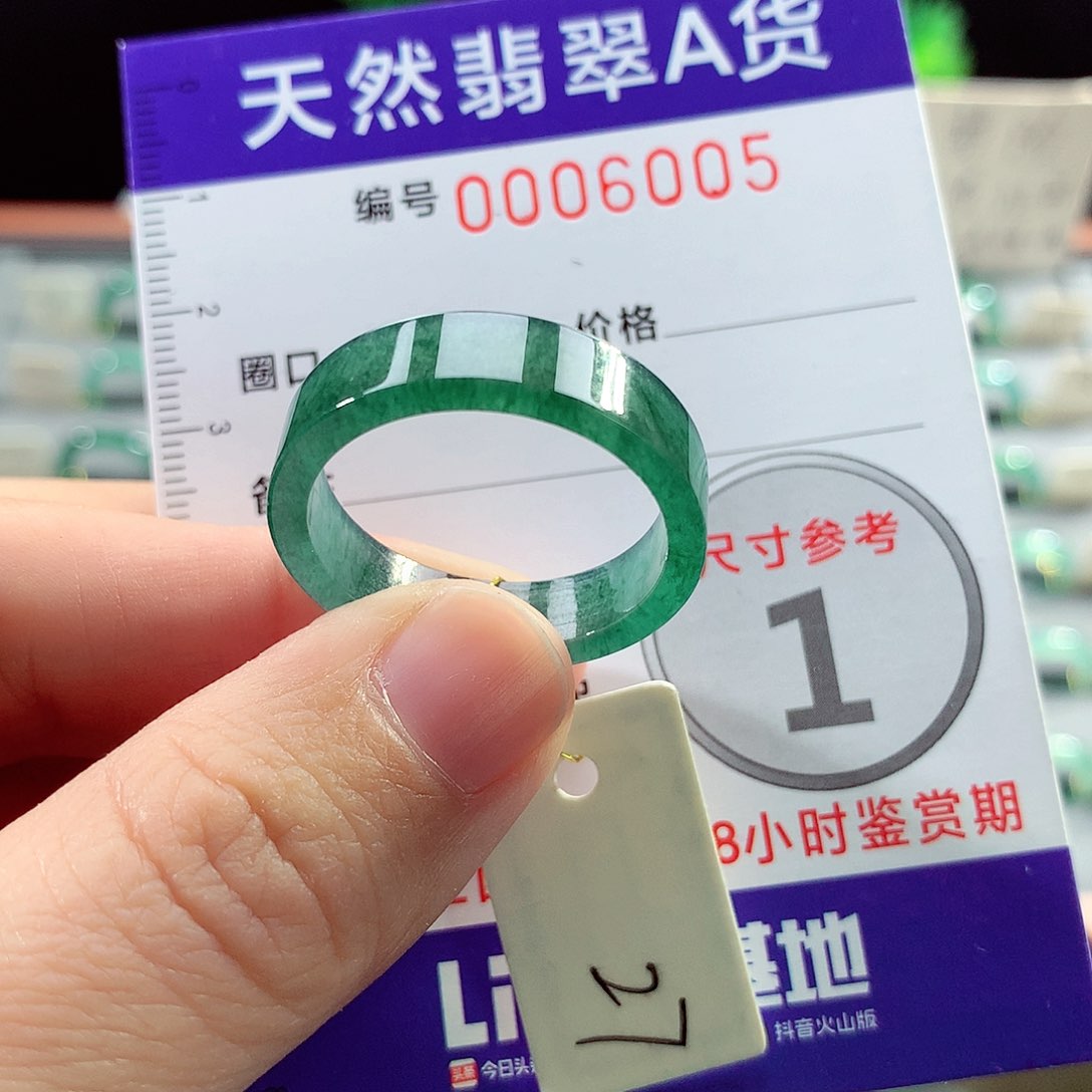 翡翠戒指未镶嵌27号