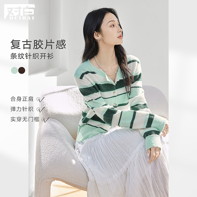 【粉丝专属】D01对白绵羊毛混纺复古条纹针织开衫FDE098