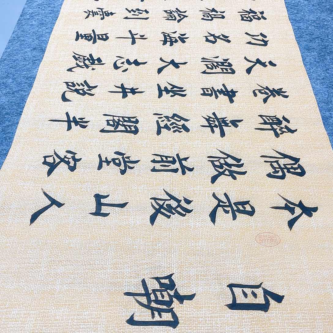 书法宣纸自嘲中书协堵金栋老师欧体楷书