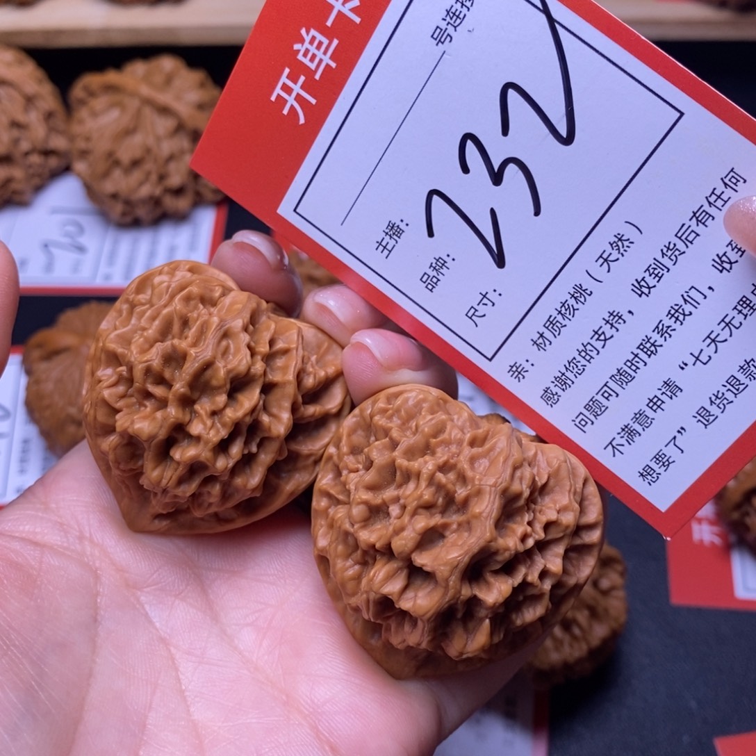 把件文玩核桃41帝王232