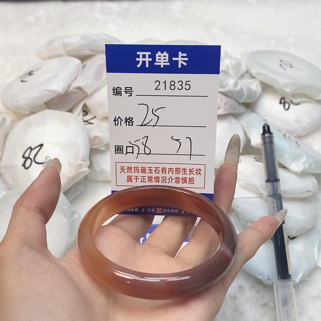 玛瑙/玉髓手镯未镶嵌835