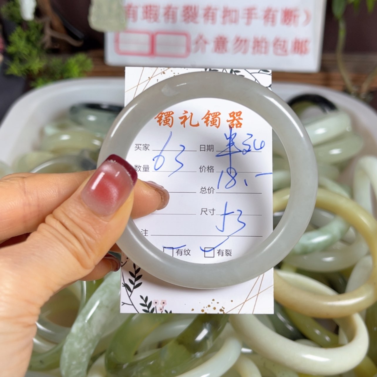 【闪购商品】蛇纹石玉手镯未镶嵌半**活