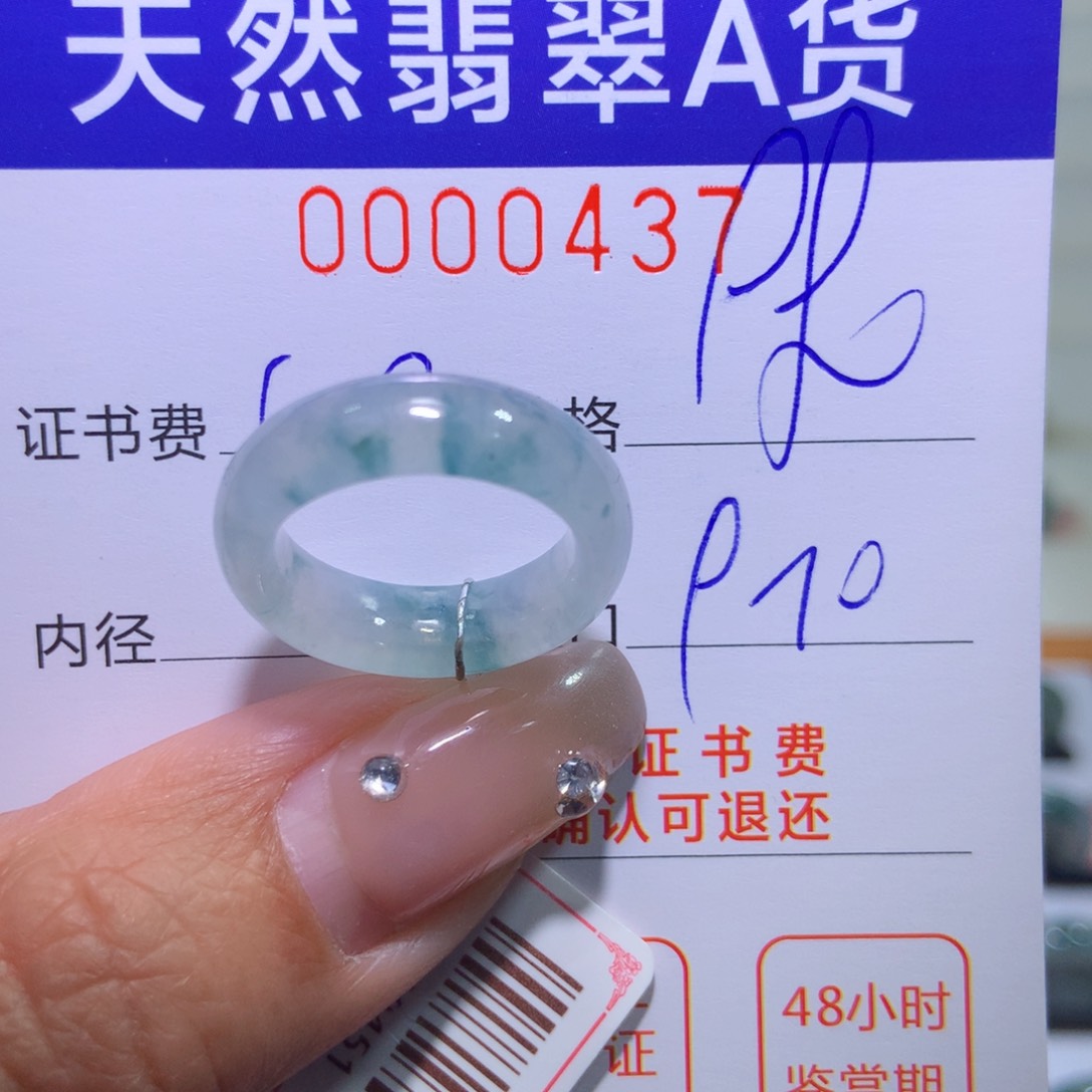 翡翠戒指未镶嵌翡翠