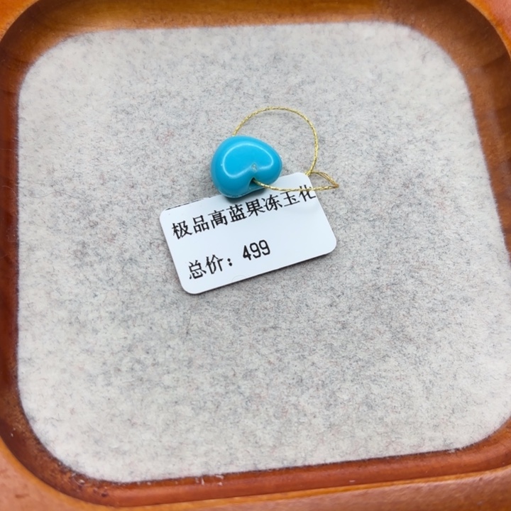 绿松石未镶嵌手链