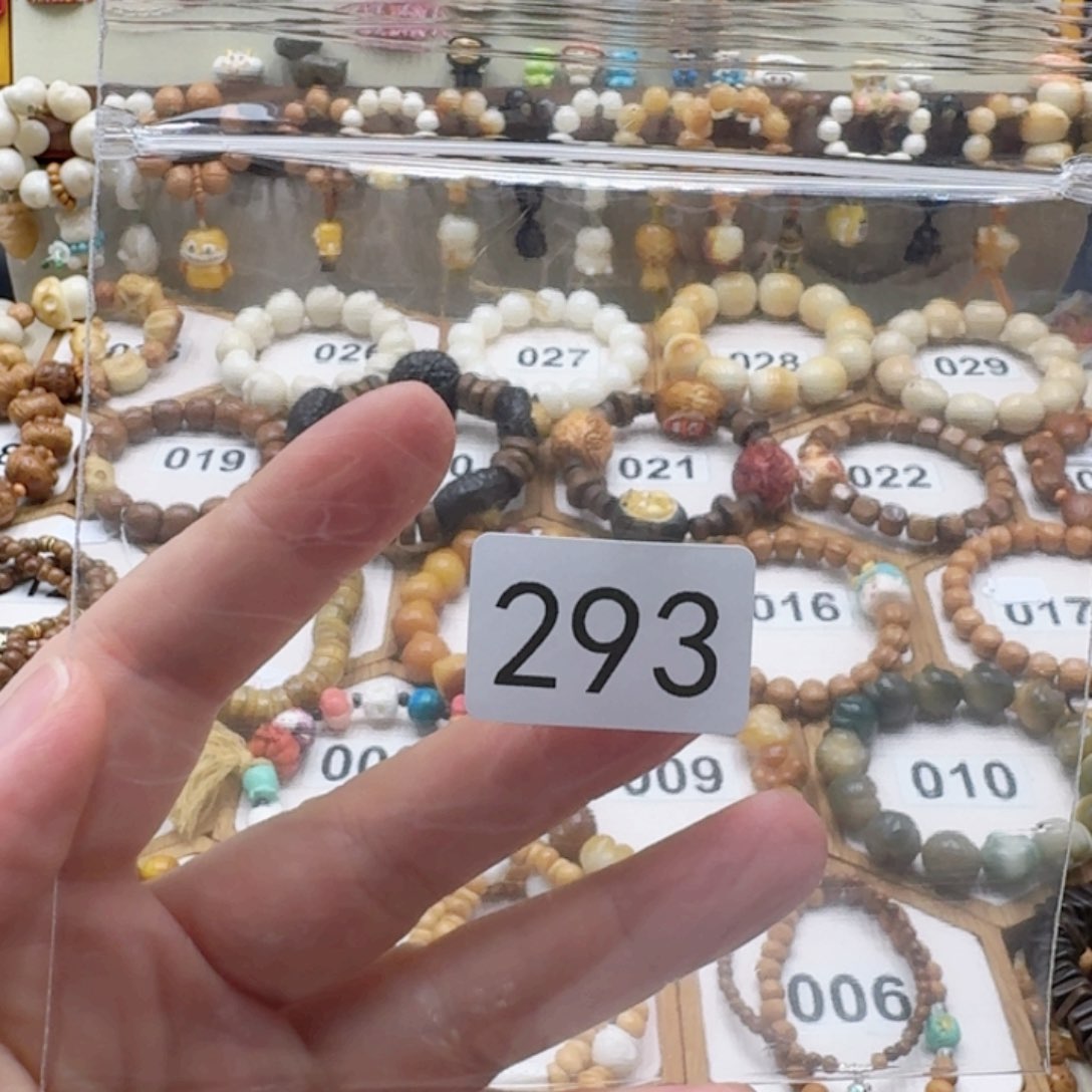 菩提根/象牙果吊坠?****宝