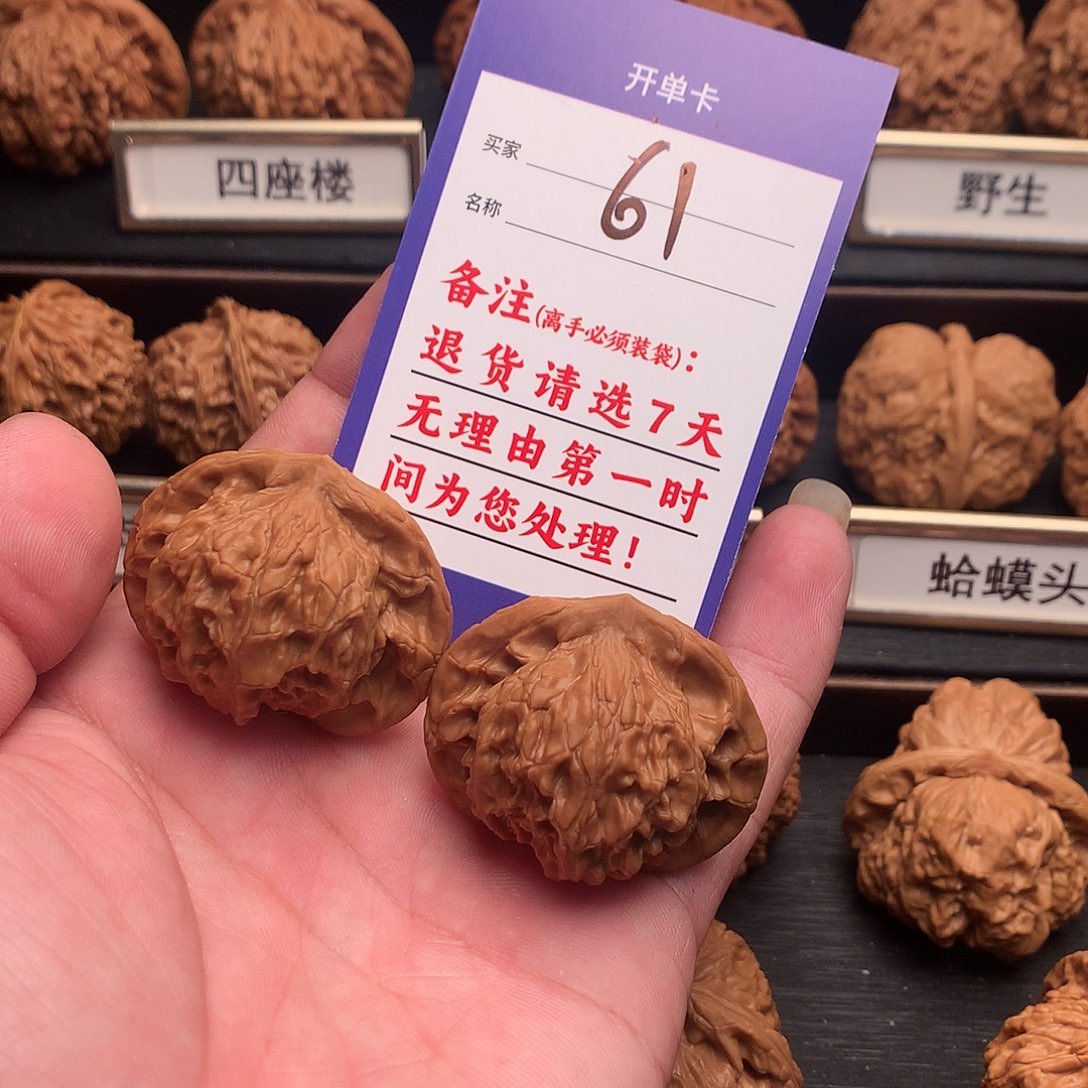 桃核把件61号40大耳朵图图