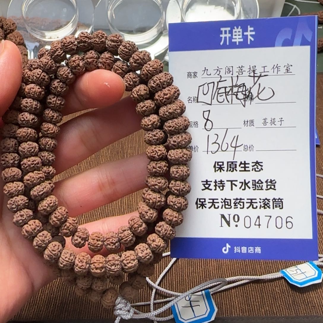 金刚菩提吊坠Ｙ000000004706