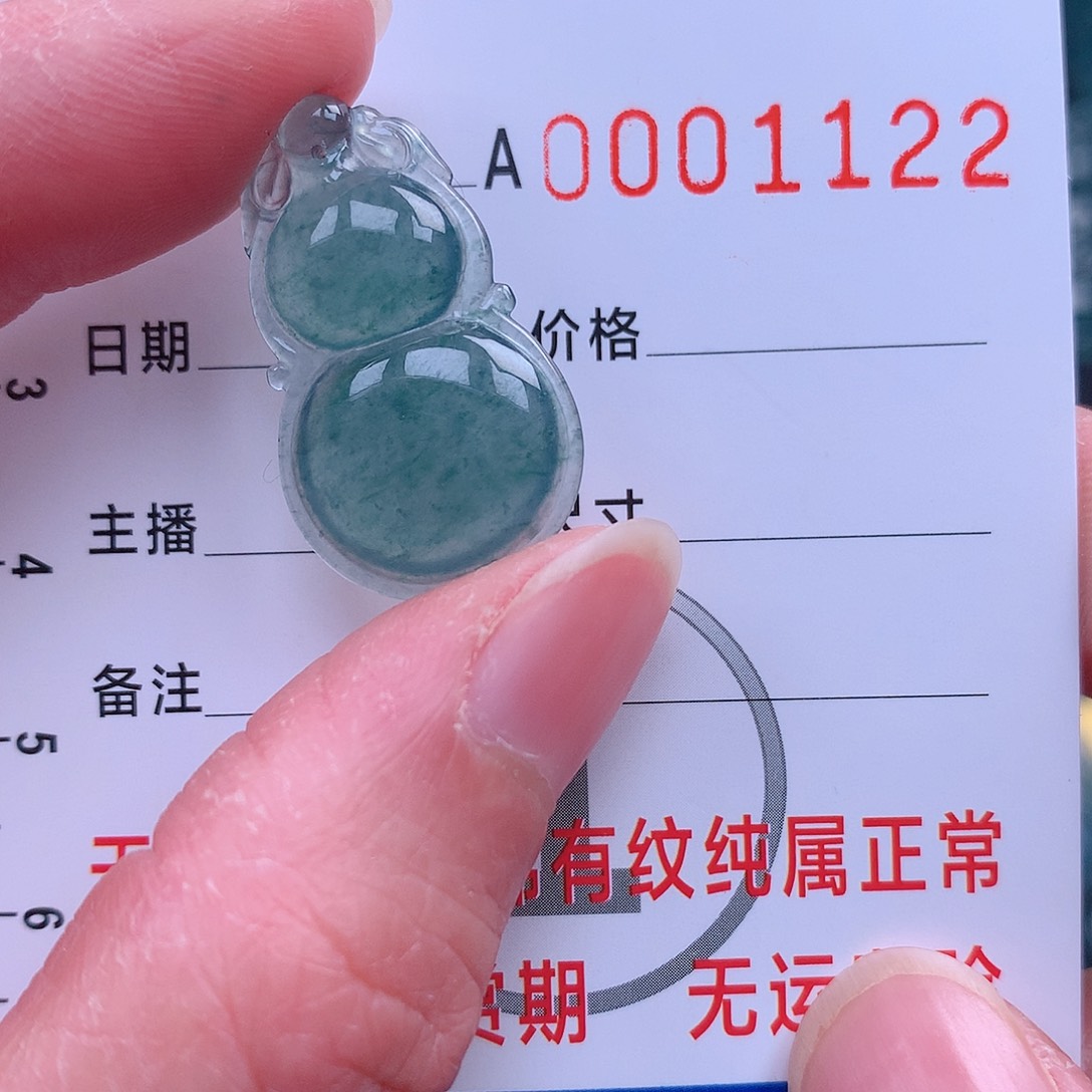 翡翠吊坠(不含链)未镶嵌吊坠