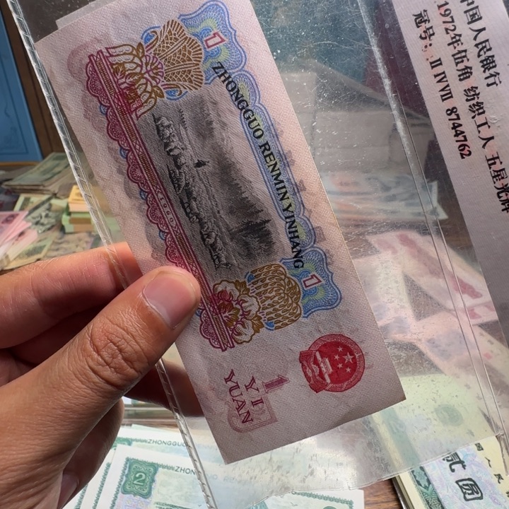 三版币拖拉机散张单张全新一张