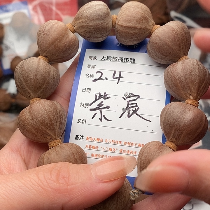手串/手链橄榄核金*