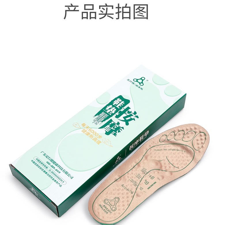 足行健一代舒适薄款按摩鞋垫软底柔软超软透气足弓支撑吸汗防臭