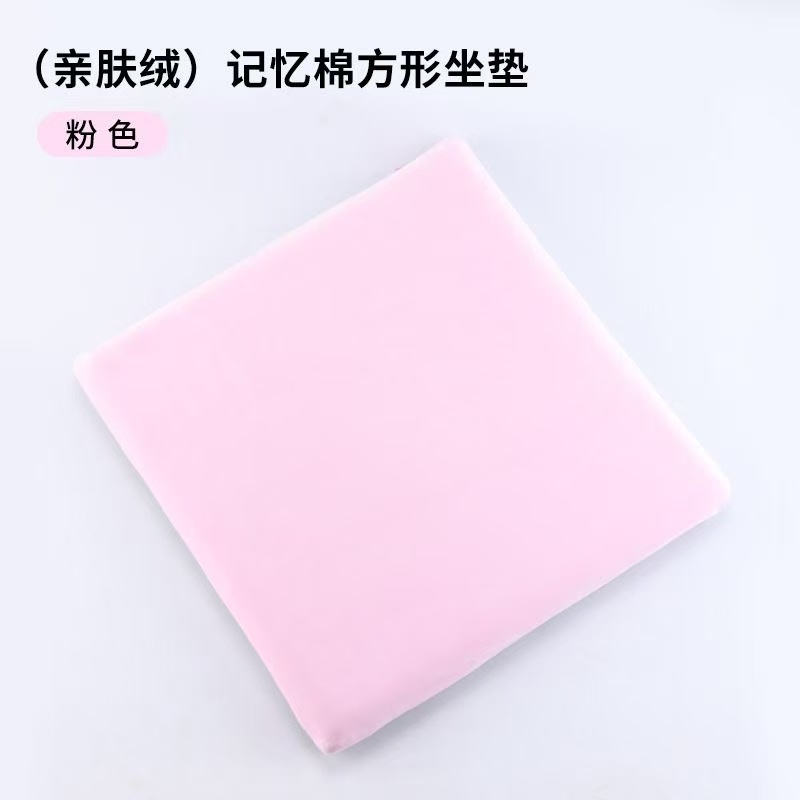 舒适记忆棉久坐方形坐垫透气柔软餐桌垫可拆洗纯色四季通用椅垫