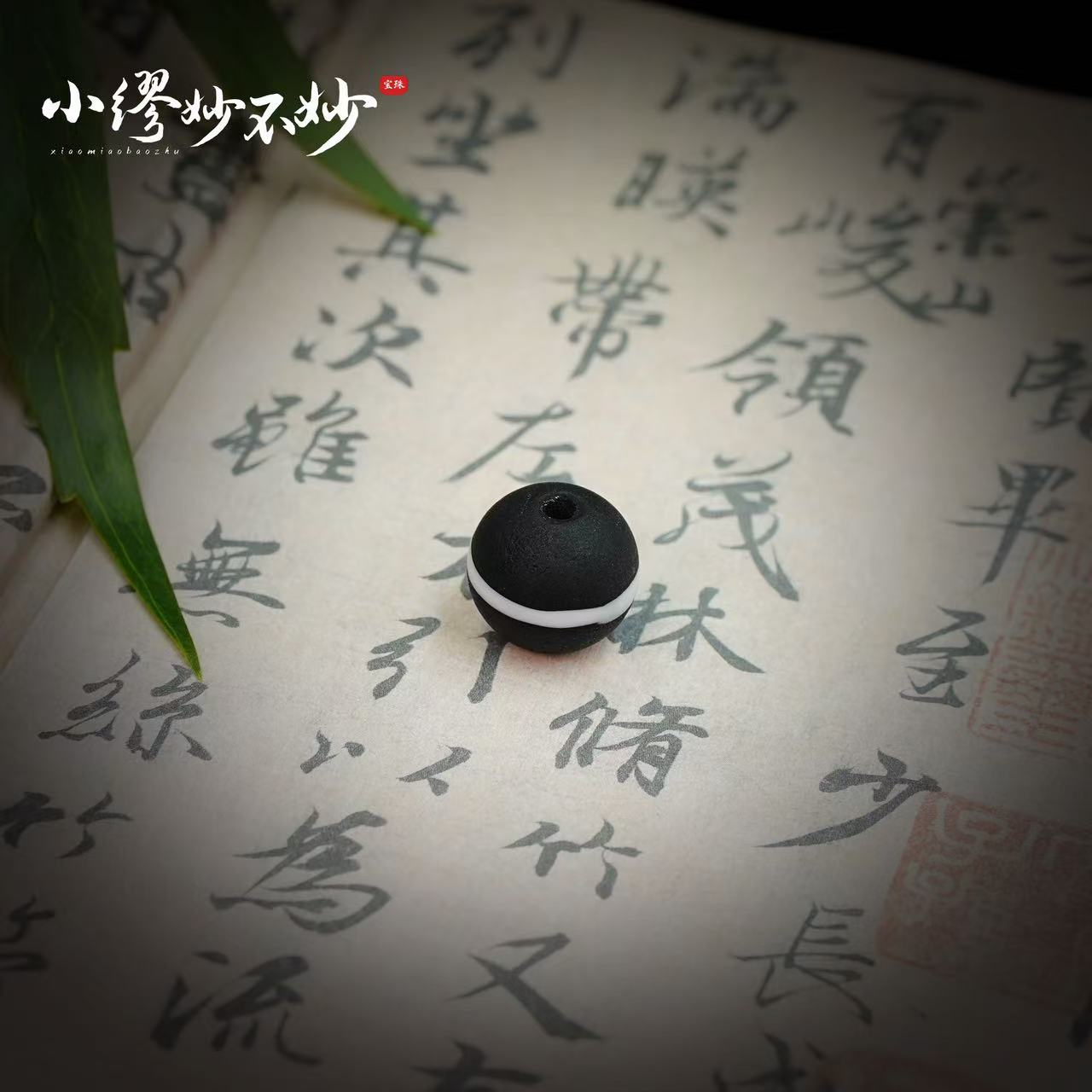 【缪老师严选】SJ1931 一线玛瑙单珠 多样性发其一