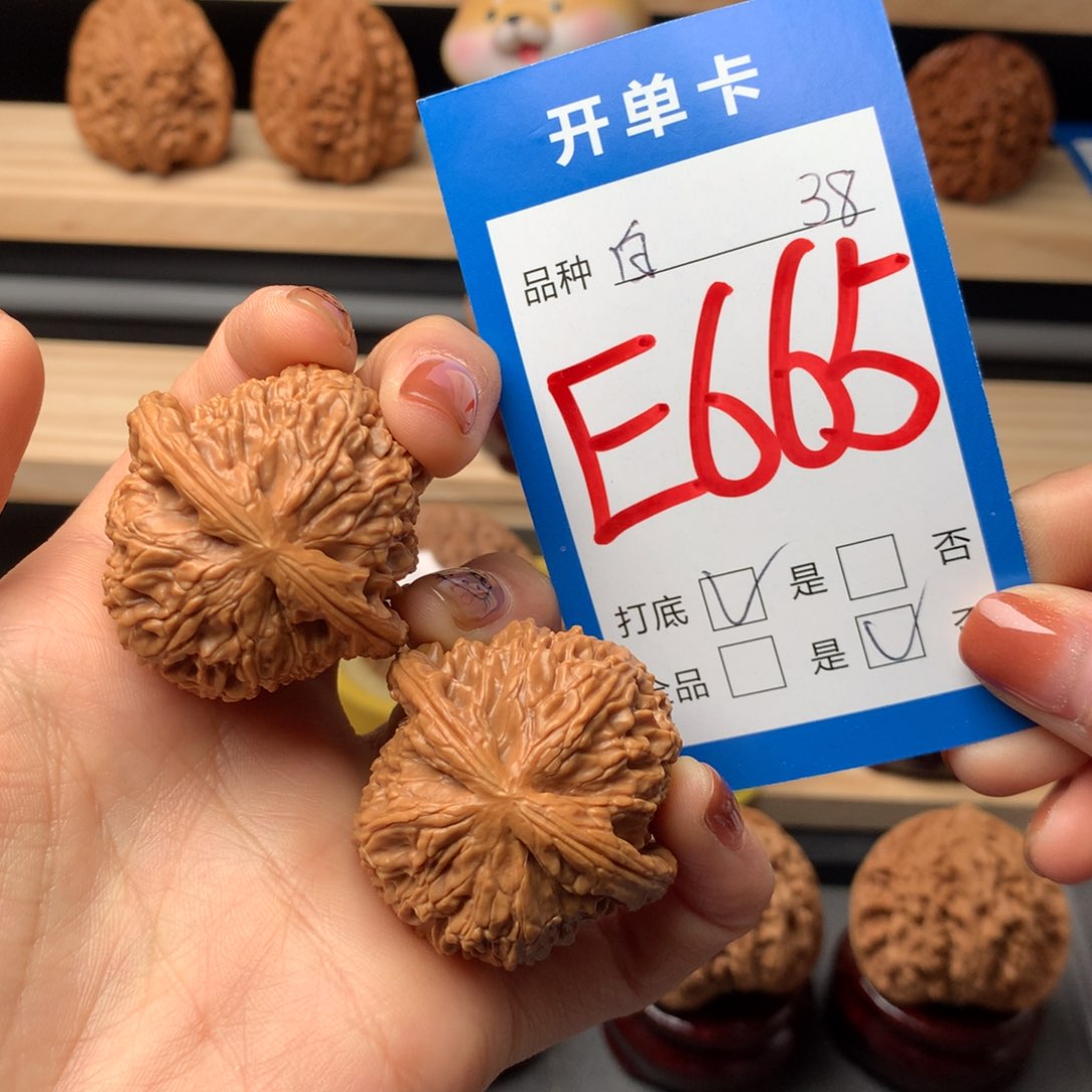 文玩核桃把件665号 白狮子