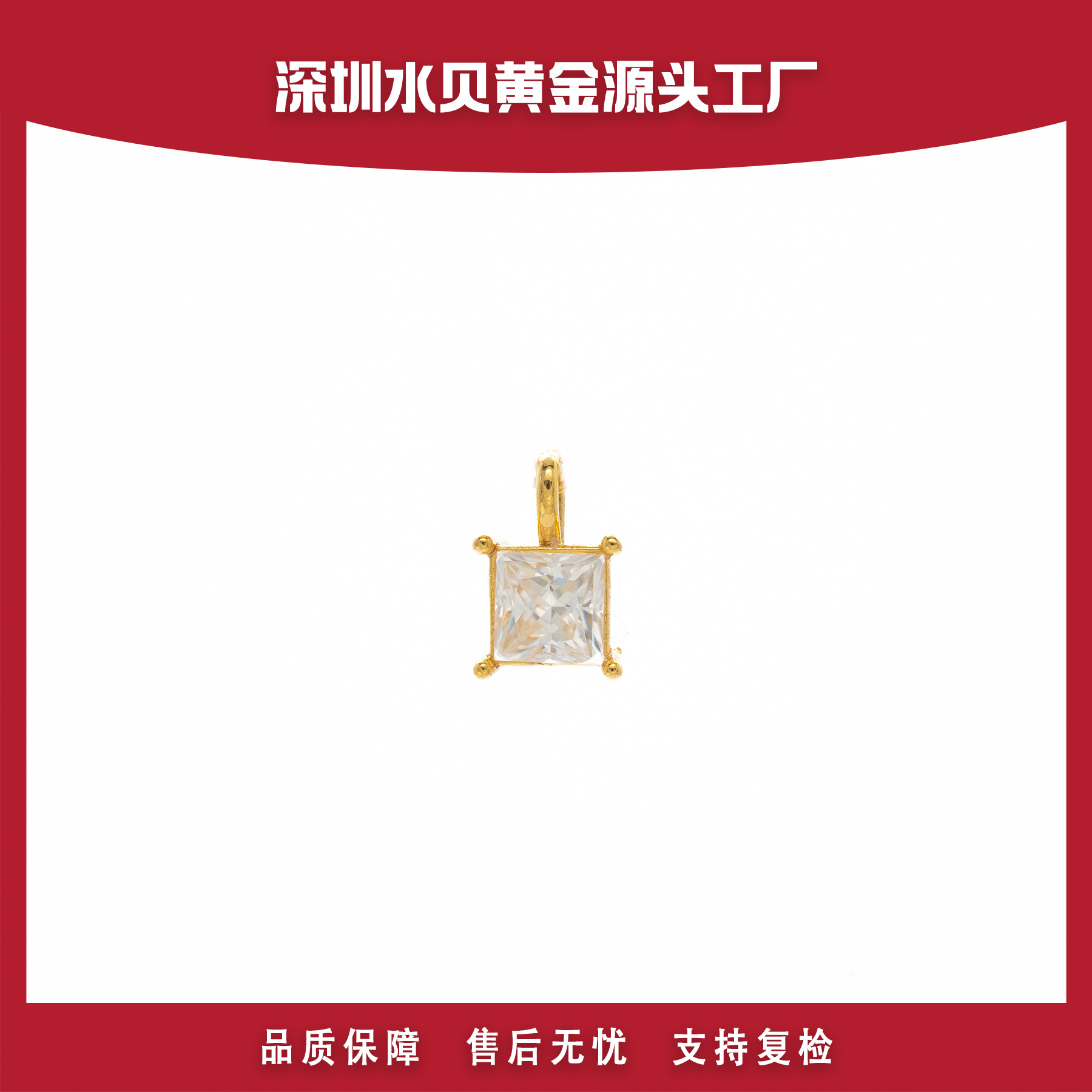 18k方糖吊坠 时尚百搭 金AU750 E747