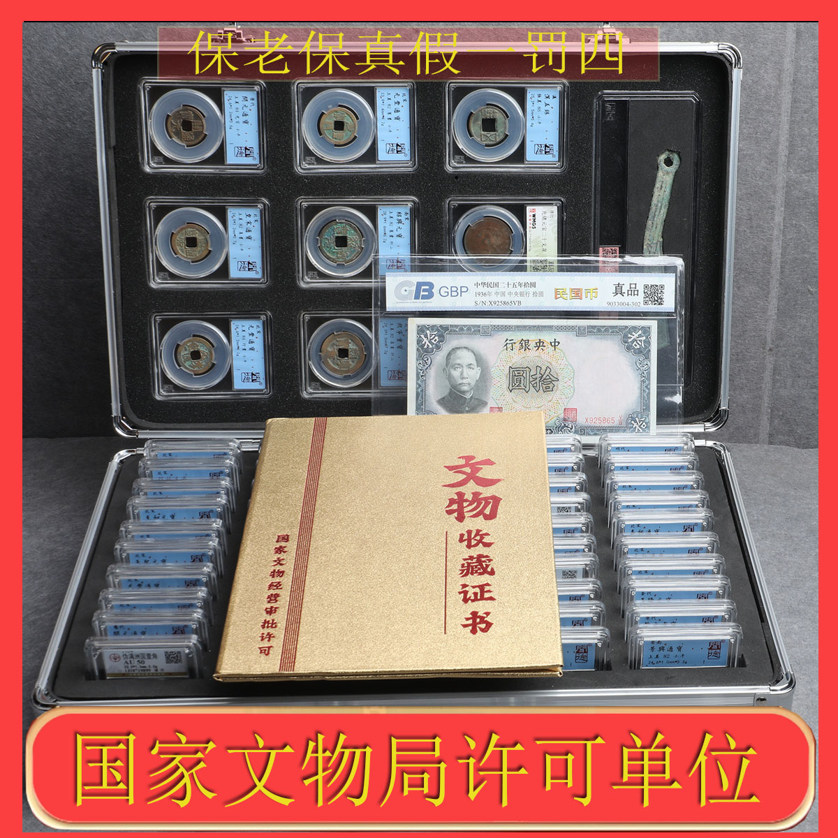 闻德评级  历代古钱币一组六十枚 