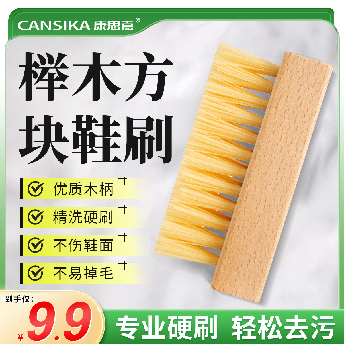 康思嘉专业精洗硬刷实木刷柄便携去污多功能家用毛刷