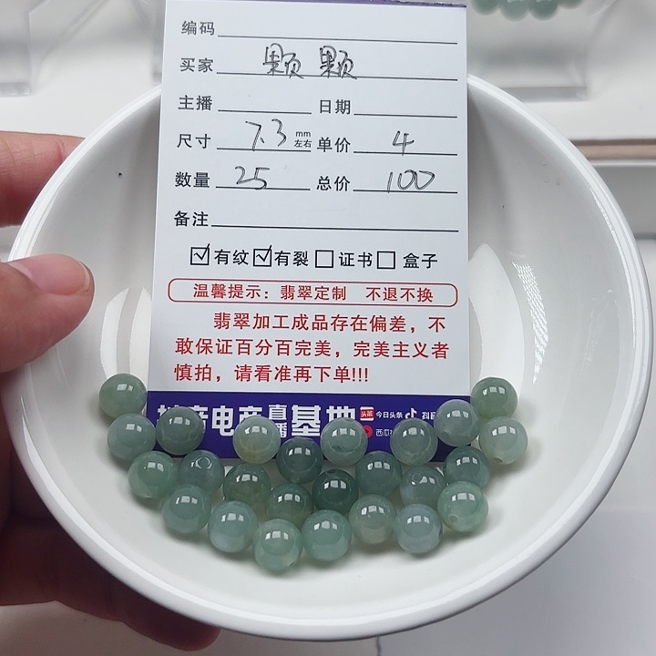 翡翠手链未镶嵌颗***t卡7.3