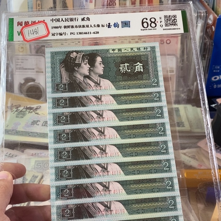 玉勾国标十尾号611一组