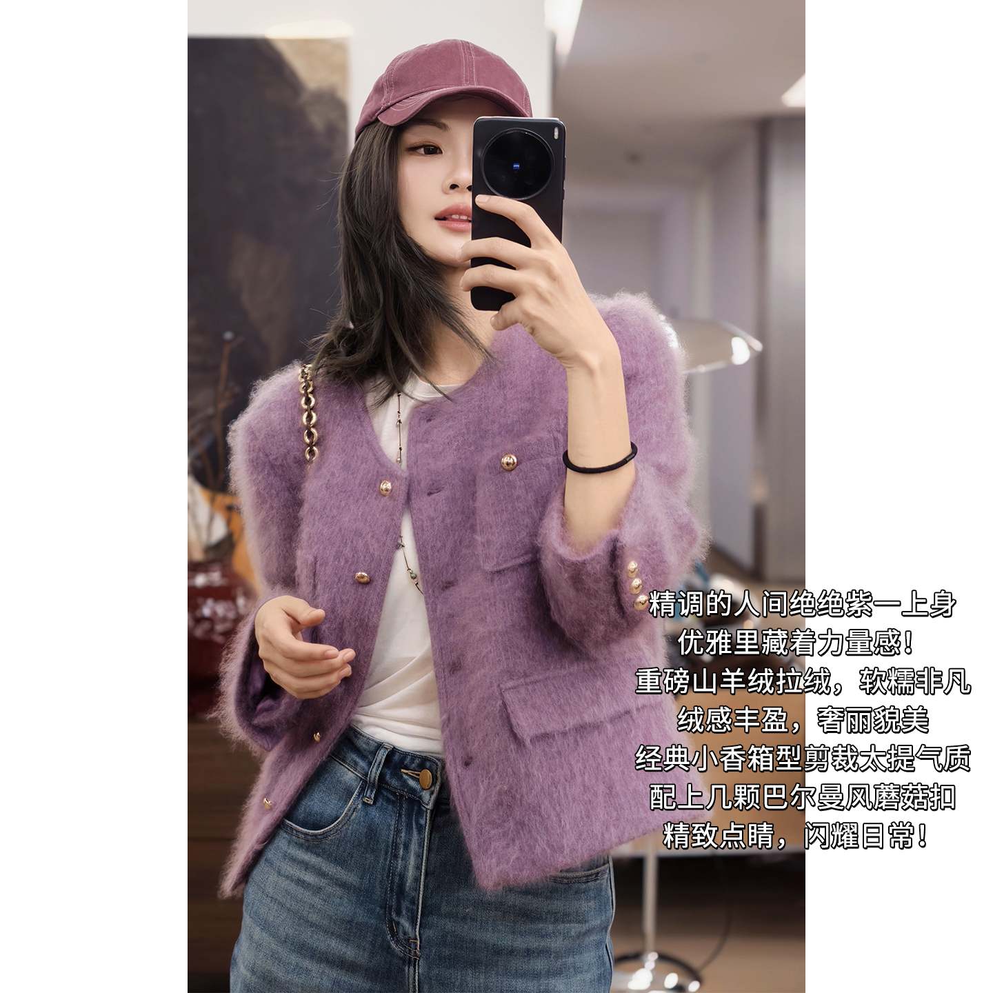 【新品】美洋MEIYANG 芋泥派羊绒外套 短款羊绒拉绒小香风圆领-周一