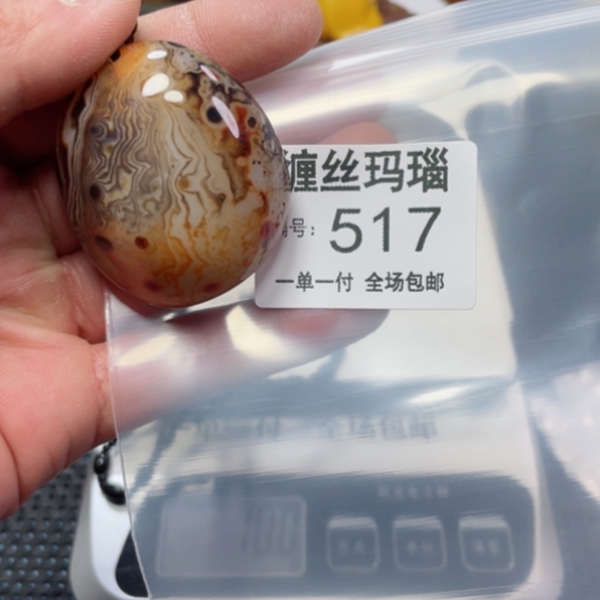 【闪购商品】玛瑙/玉髓颈饰未镶嵌