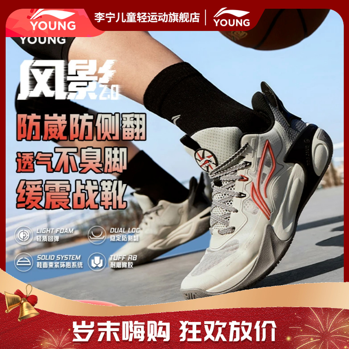 【李宁儿童】李宁儿童风影2.0专业篮球鞋夏季透气减震复古运动回弹