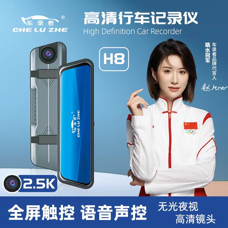 行车记录仪倒车影像流媒体后视镜记录仪前后双录24小时停车监控
