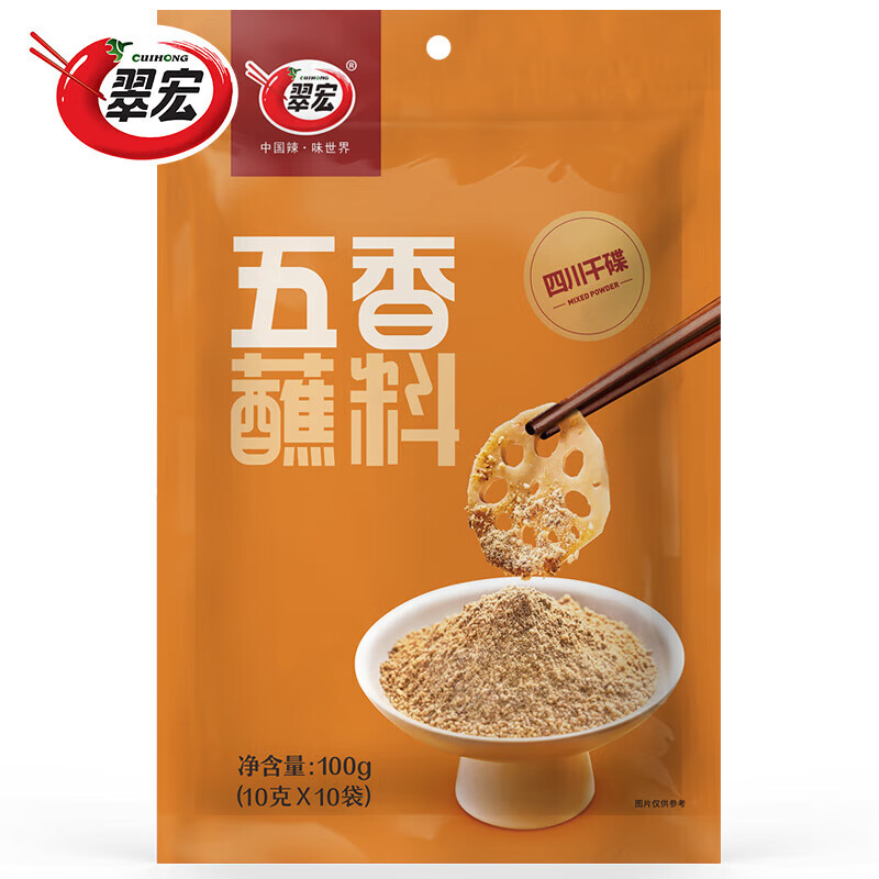 翠宏五香蘸料100g
