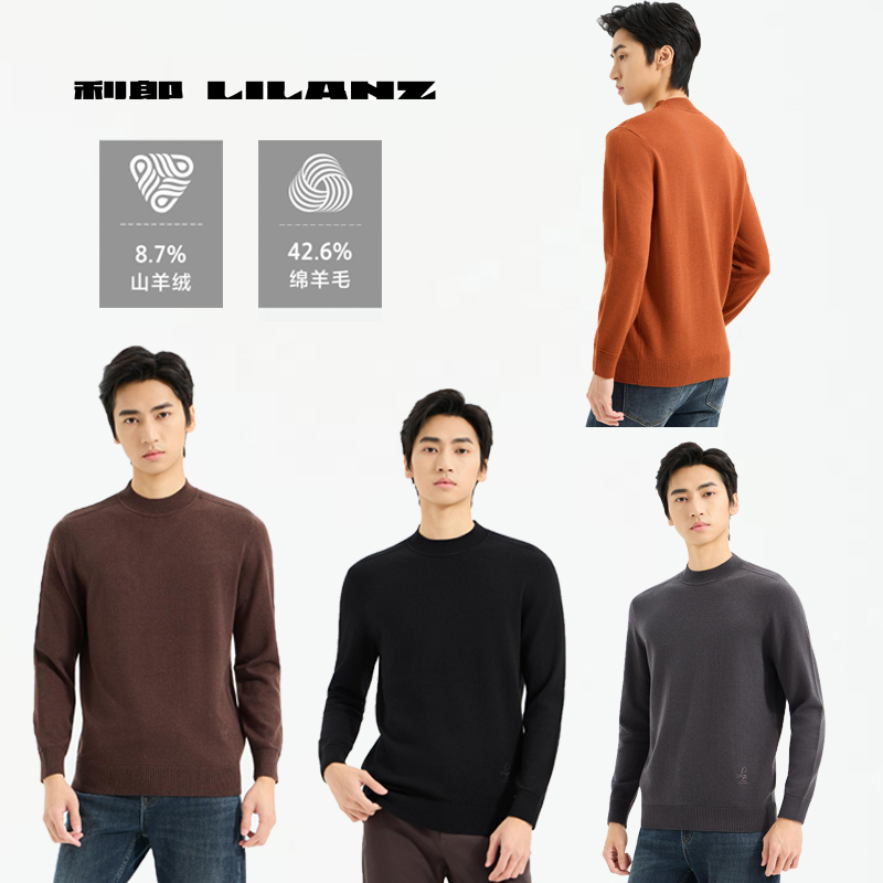 Lilanz/利郎羊毛衫男士长袖休闲圆领秋冬保暖纯色绵羊毛针织
