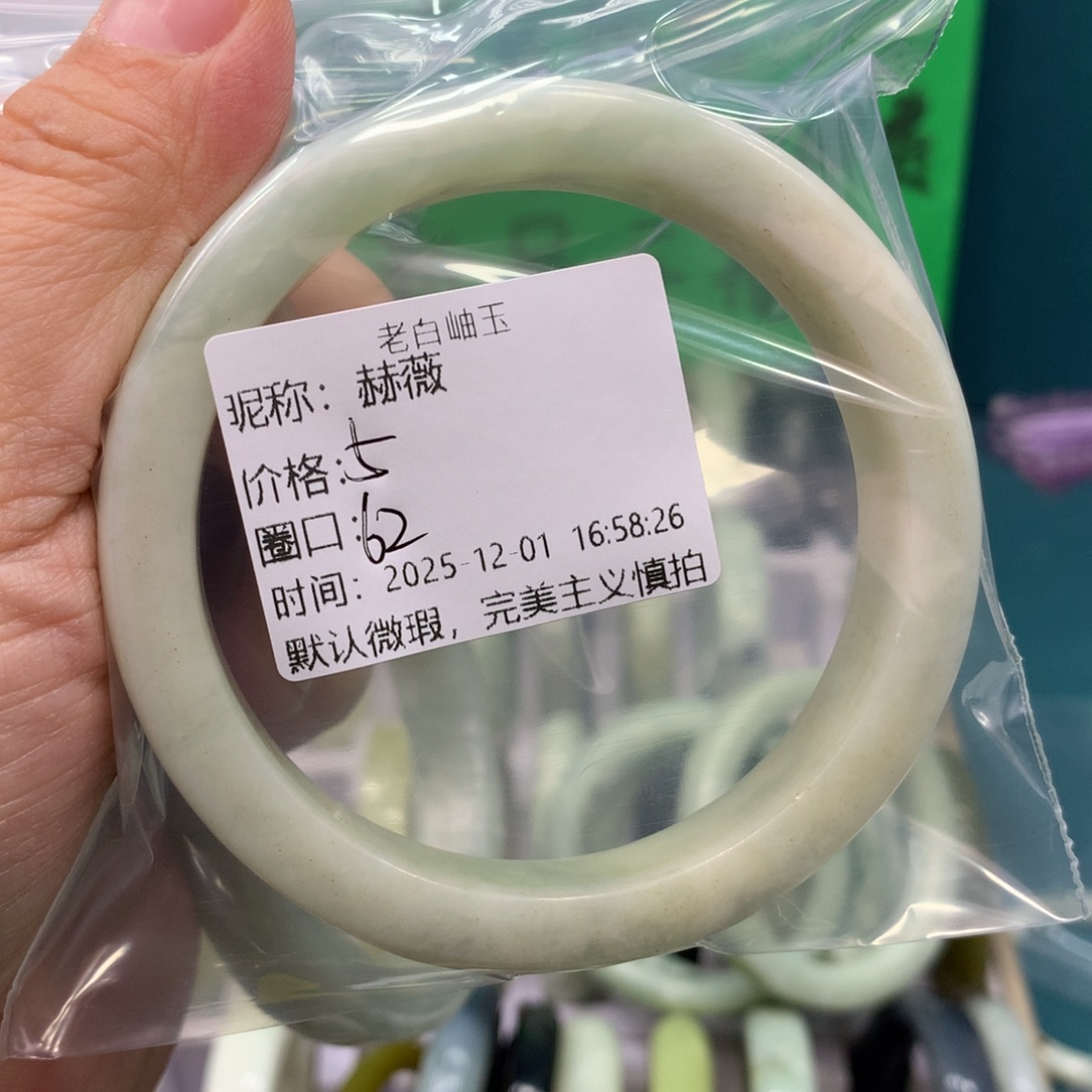 赫***薇蛇纹石玉未镶嵌手镯