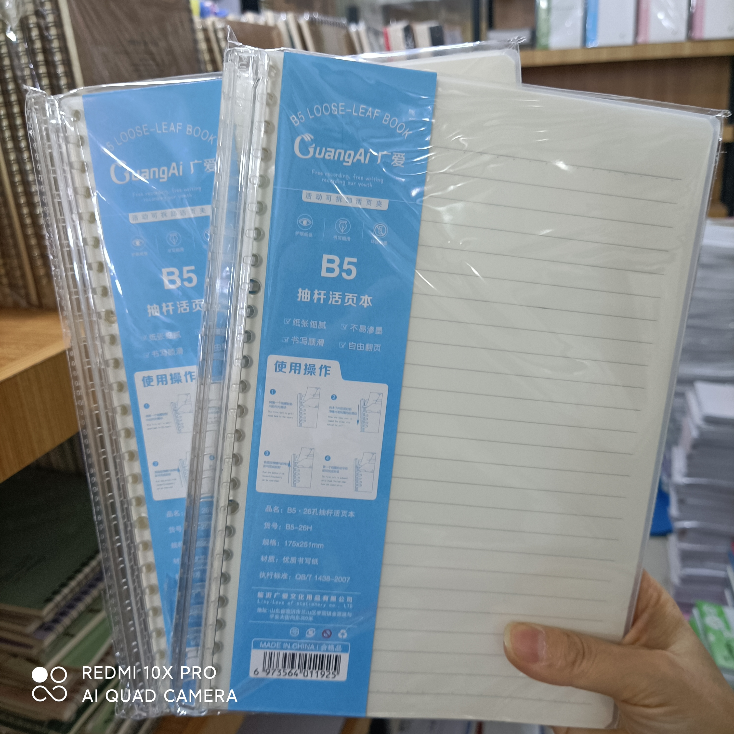 加厚高颜值B5抽杆活页笔记本3本起拍