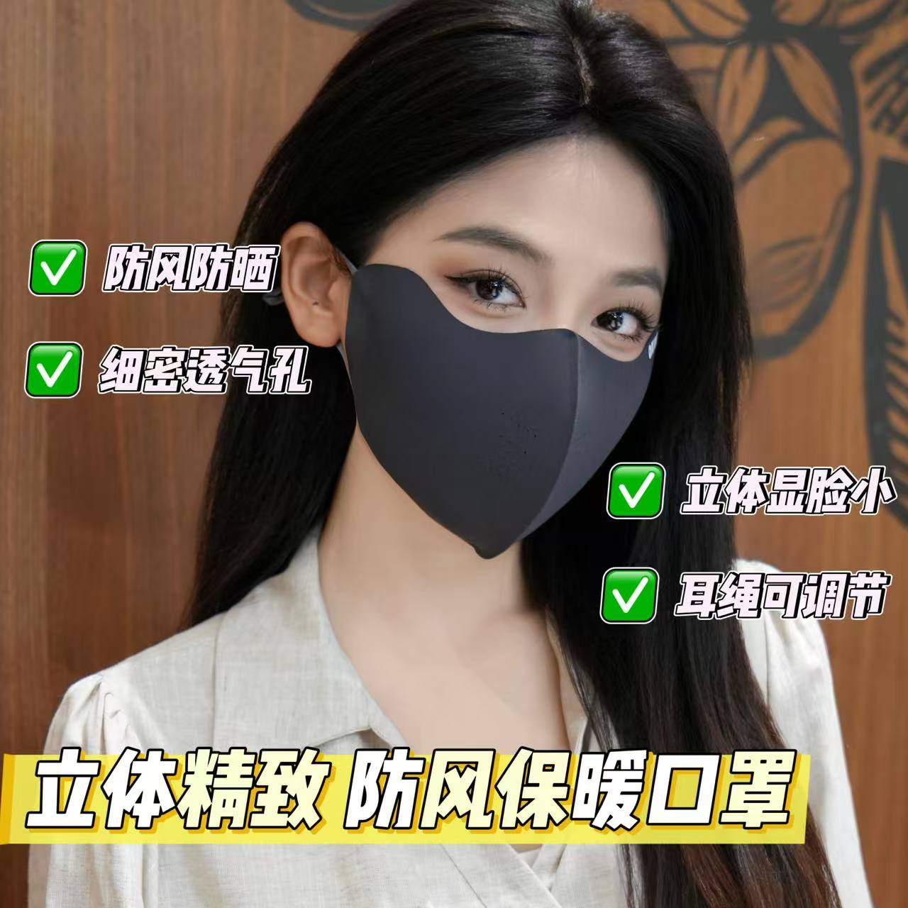 新款秋冬加绒立体护眼角防风保暖口罩可水洗不蹭妆户外骑行面罩