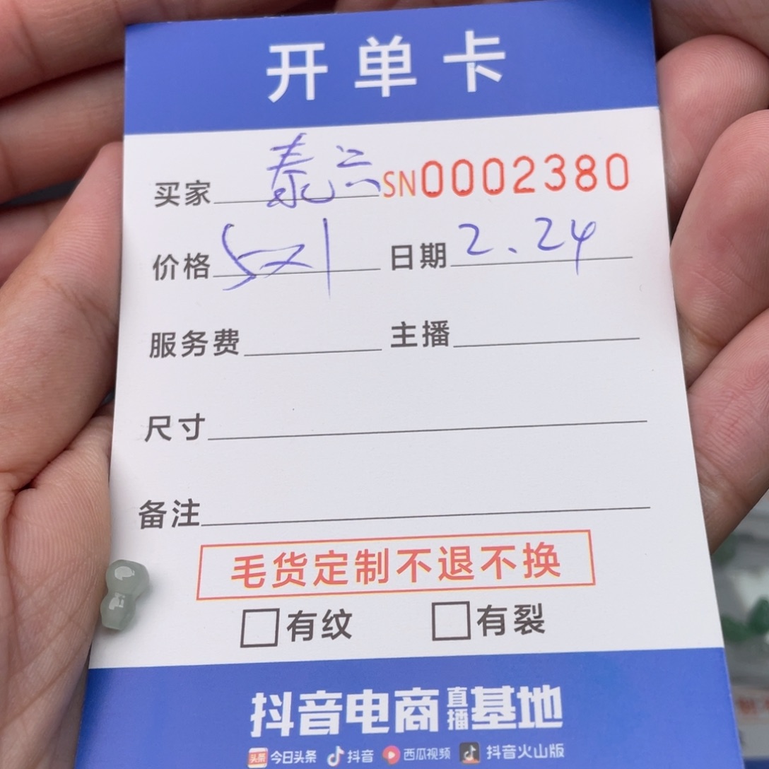 翡翠手链未镶嵌泰****司