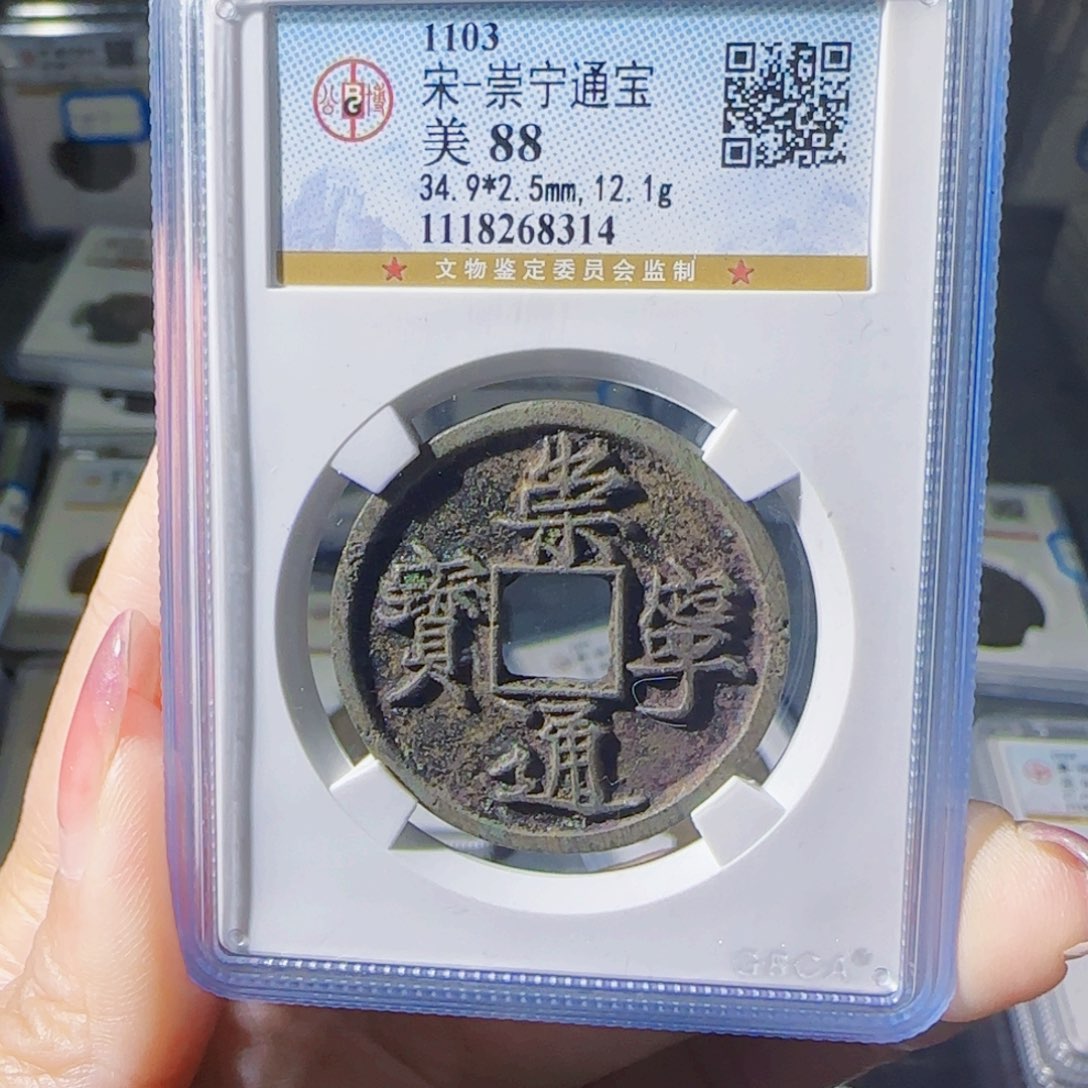 铜zx评级币公博8314