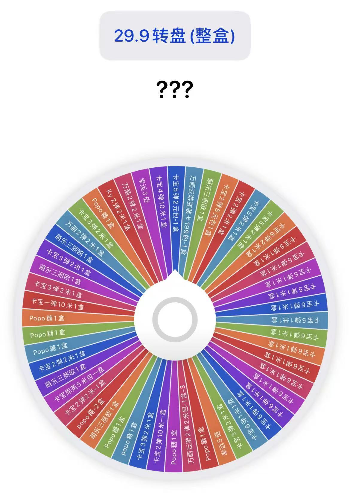 【好运整盒转盘】卡宝三丽鸥 拍立得收藏卡多IP