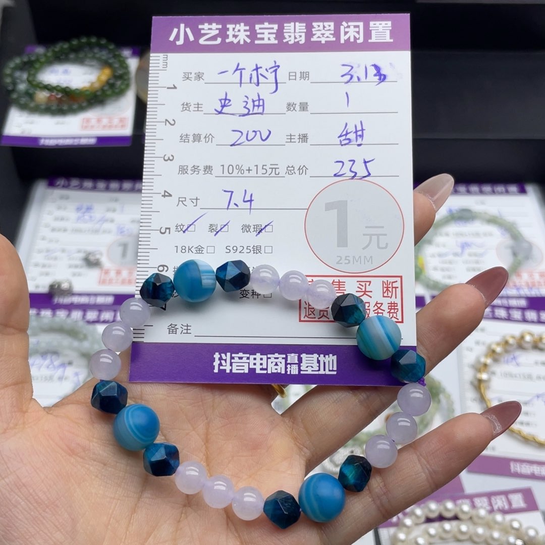 未镶嵌翡翠手串一*柠