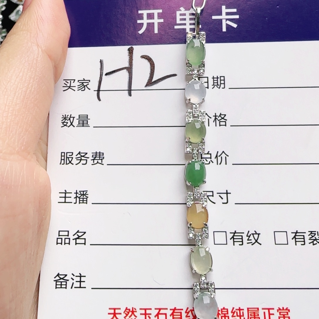 银S925镶嵌手链翡翠