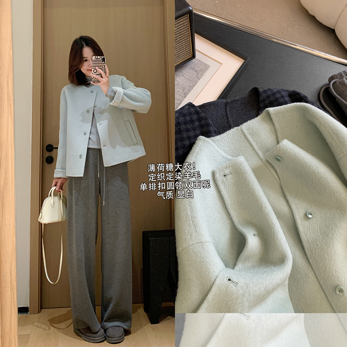 大叮自制【薄荷糖大衣】定织定染羊毛单排扣短款双面呢大衣！S6502