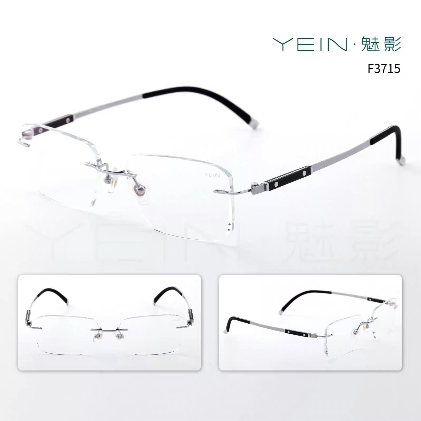 YEIN魅影F3715韩式无框眼镜架钻石切割无边框纯钛凡客生活眼镜框
