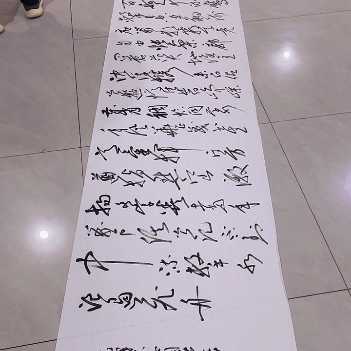 死***地书法尤老师书法作品长沙