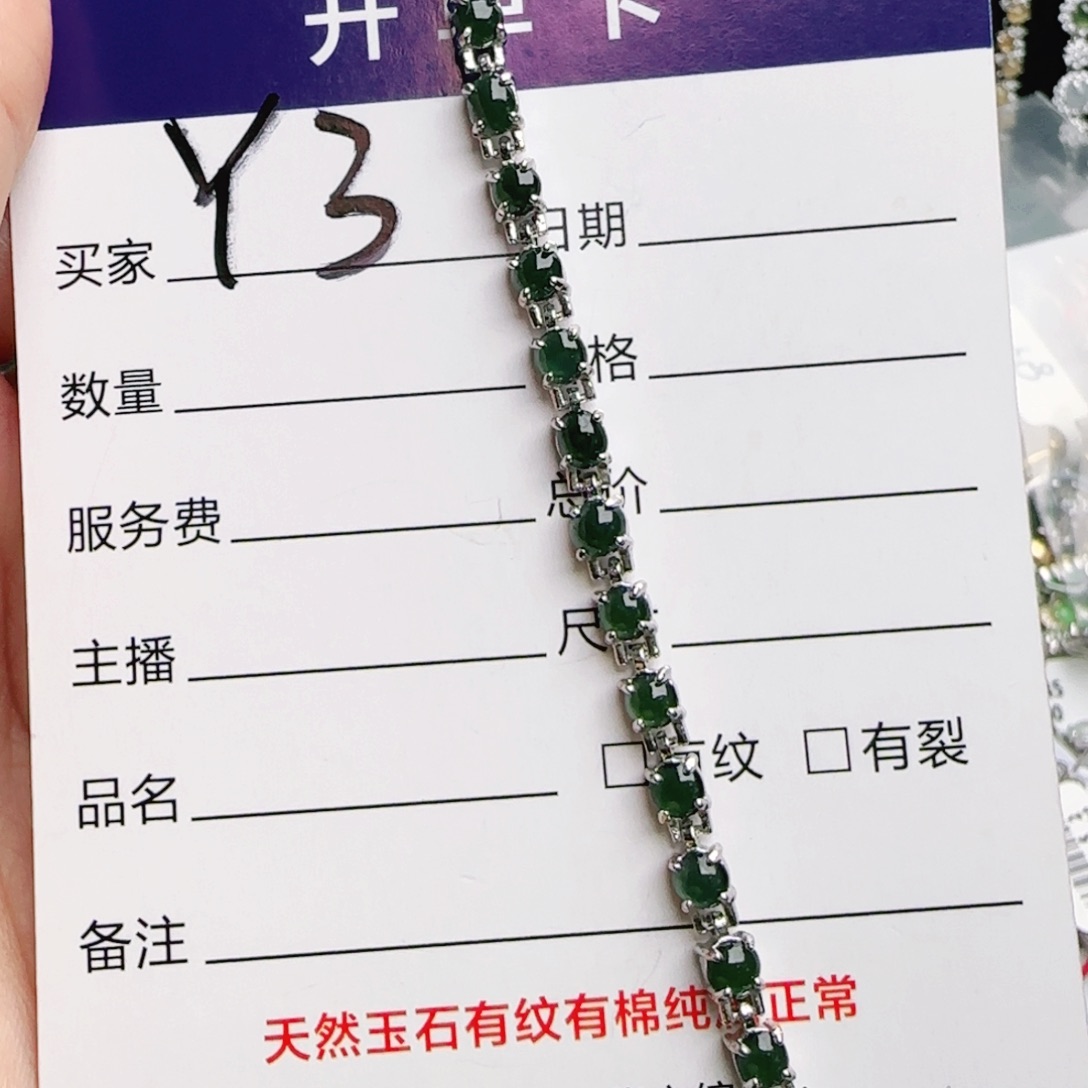 银S925镶嵌手链翡翠