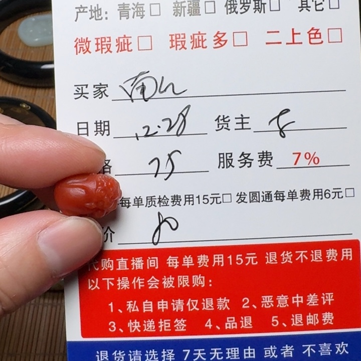 南红玛瑙未镶嵌颈饰