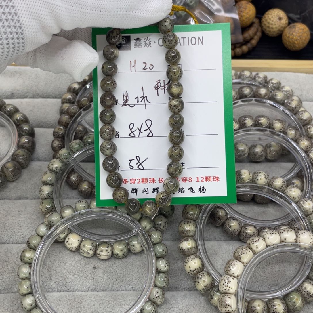 星月菩提手串H黑冰