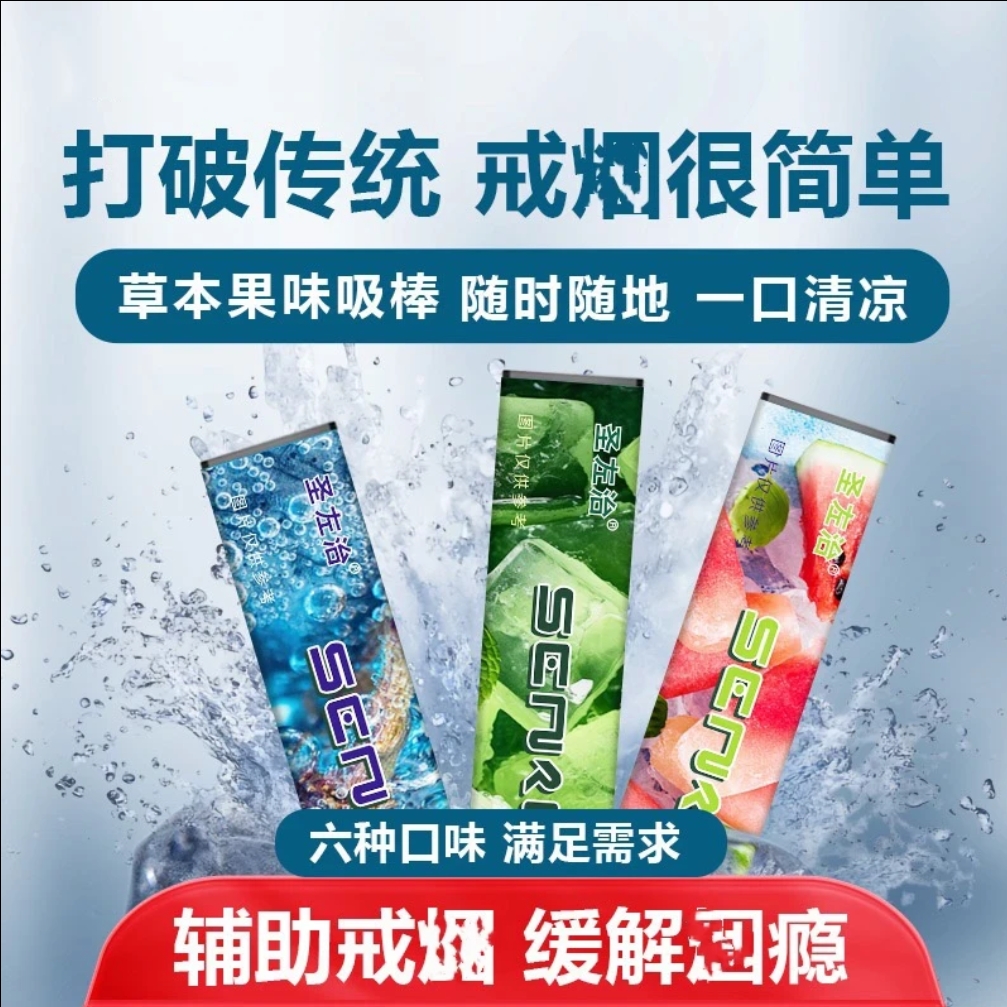 【新升级】果味吸棒正品水果味清新替代品清凉薄荷吸棒便携-X