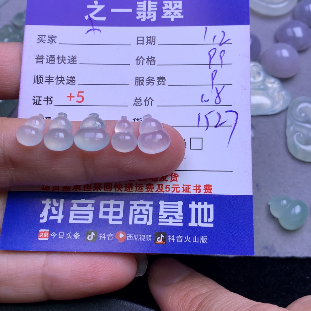 颈饰未镶嵌翡翠❦****