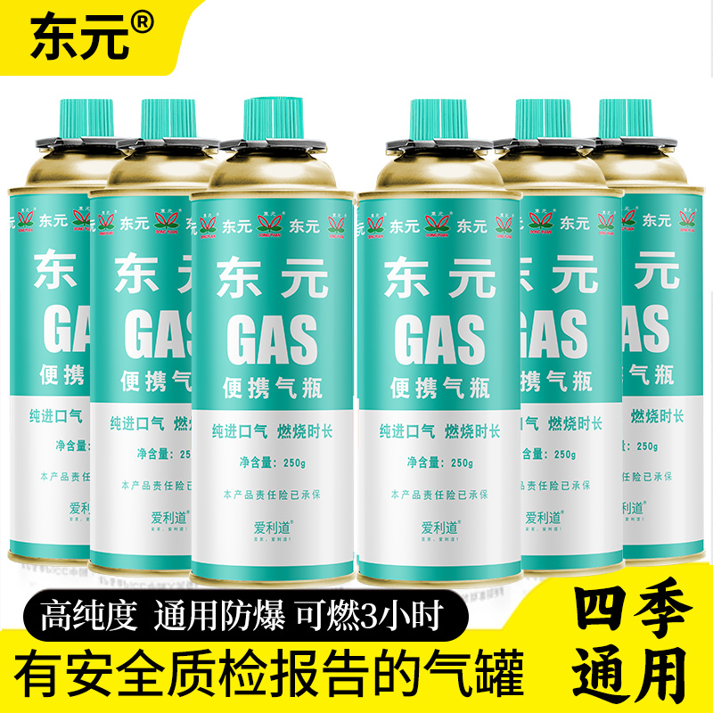 卡式炉气罐燃气罐瓦斯炉喷枪户外家用野餐户外野炊炉具露营装备