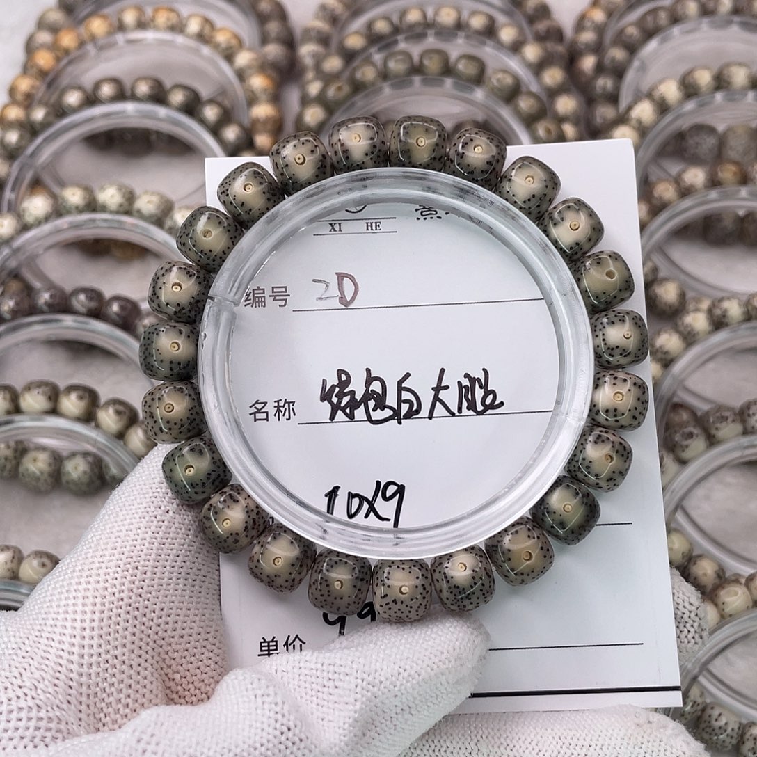 稳***。手串星月菩提20绿包白大眼