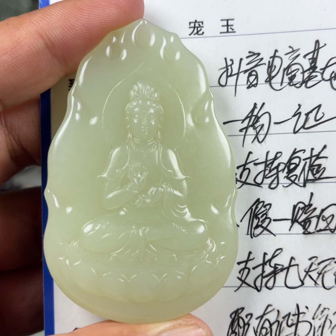 【闪购商品】和田玉挂件未镶嵌